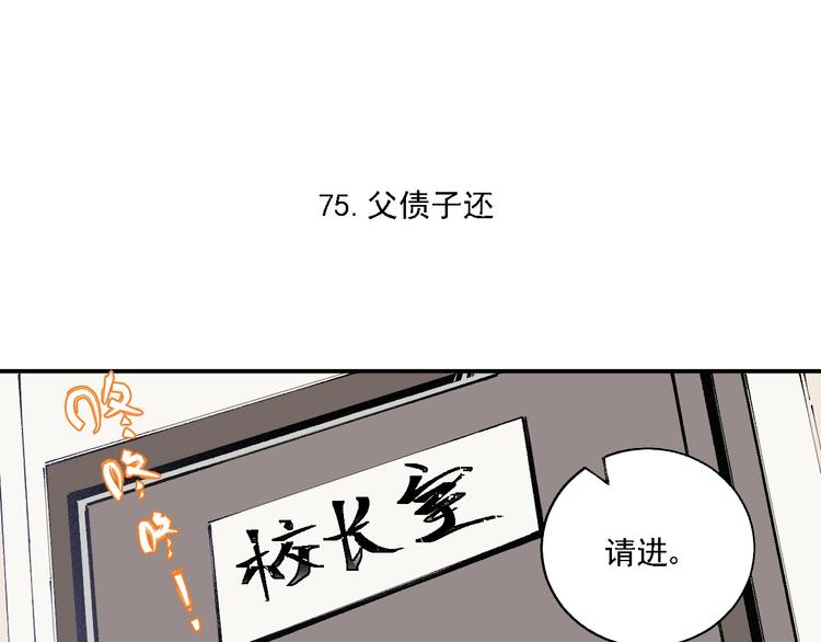 俺哥来自深山韩漫全集-第15话 智斗无删减无遮挡章节图片 