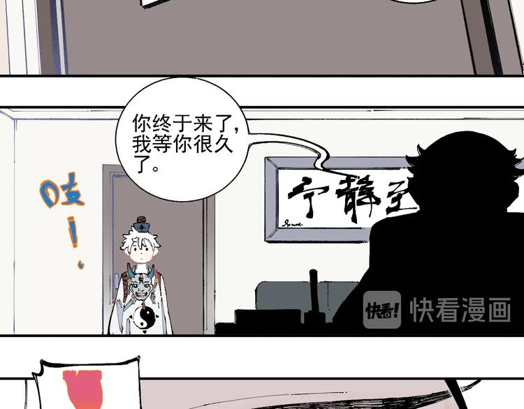 俺哥来自深山韩漫全集-第15话 智斗无删减无遮挡章节图片 