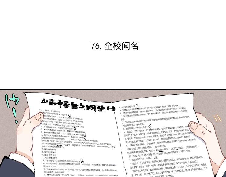 俺哥来自深山韩漫全集-第15话 智斗无删减无遮挡章节图片 