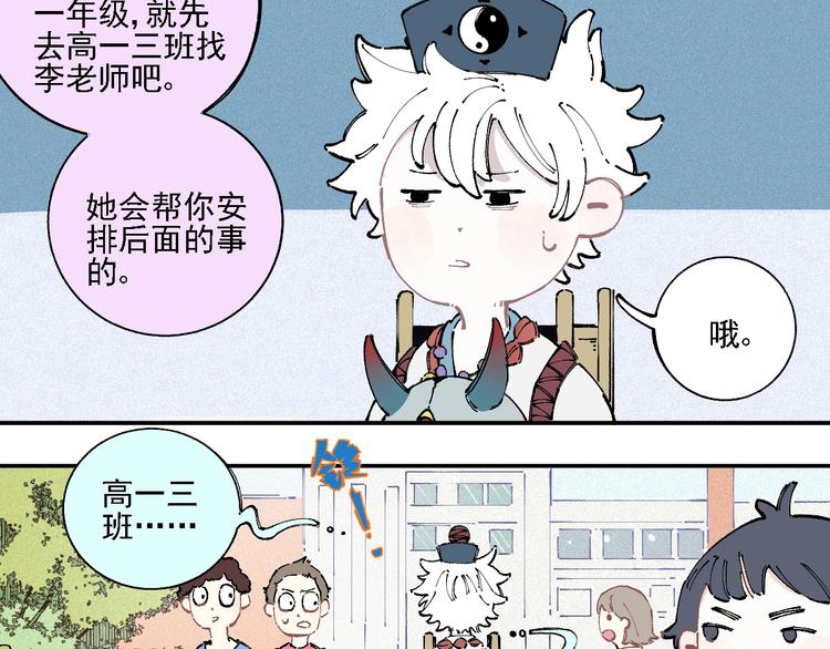 俺哥来自深山韩漫全集-第15话 智斗无删减无遮挡章节图片 