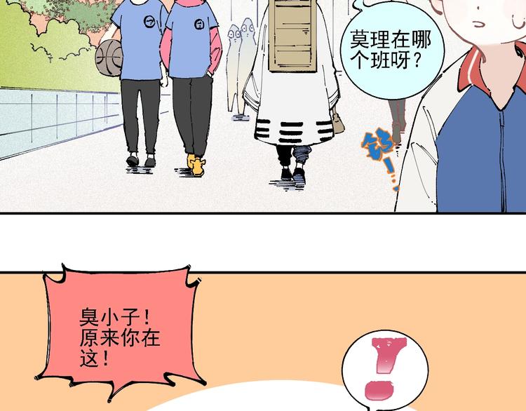 俺哥来自深山韩漫全集-第15话 智斗无删减无遮挡章节图片 