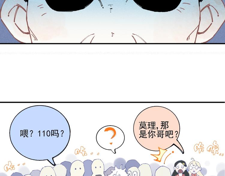 俺哥来自深山韩漫全集-第15话 智斗无删减无遮挡章节图片 