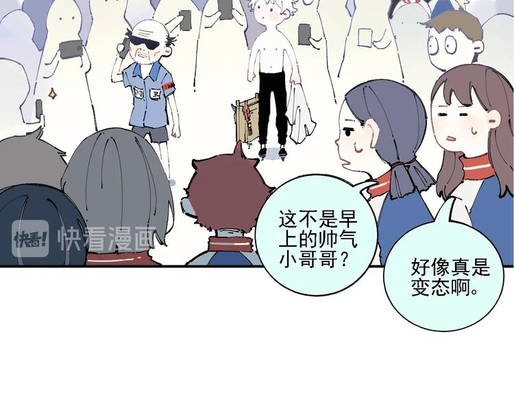俺哥来自深山韩漫全集-第15话 智斗无删减无遮挡章节图片 