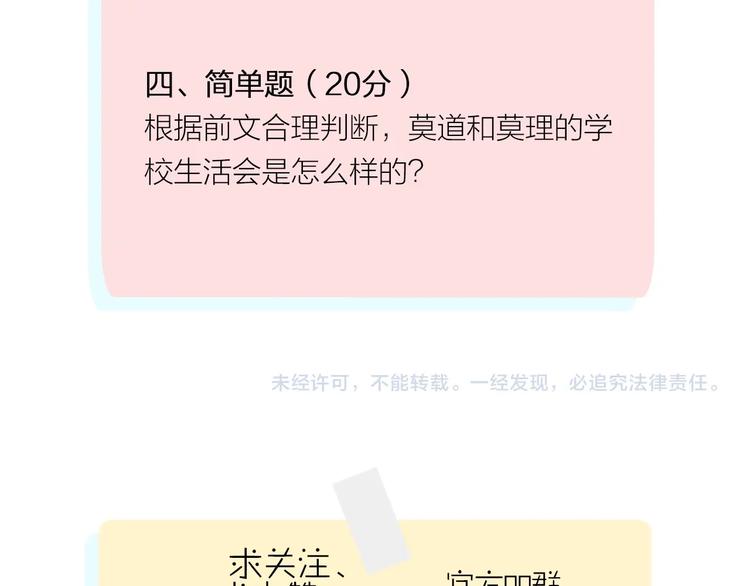 俺哥来自深山韩漫全集-第15话 智斗无删减无遮挡章节图片 