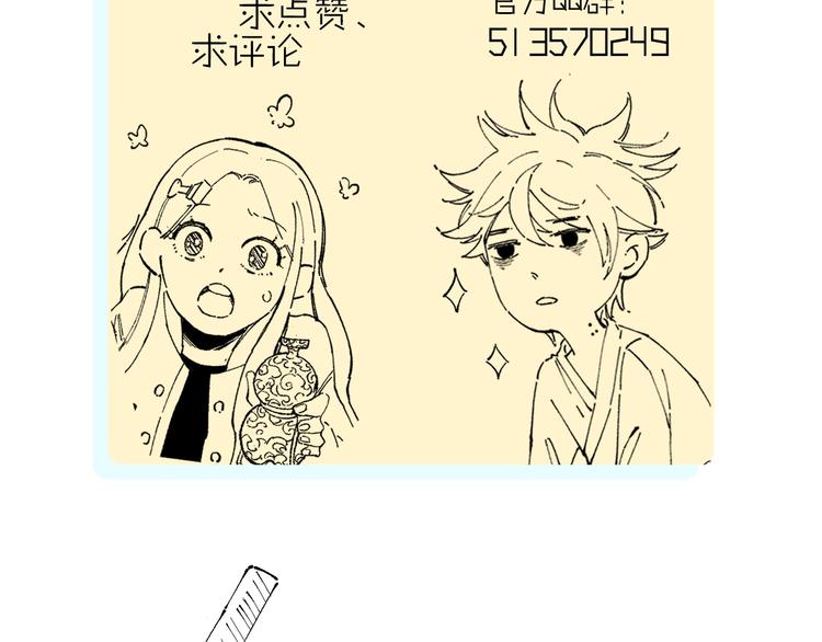 俺哥来自深山韩漫全集-第15话 智斗无删减无遮挡章节图片 