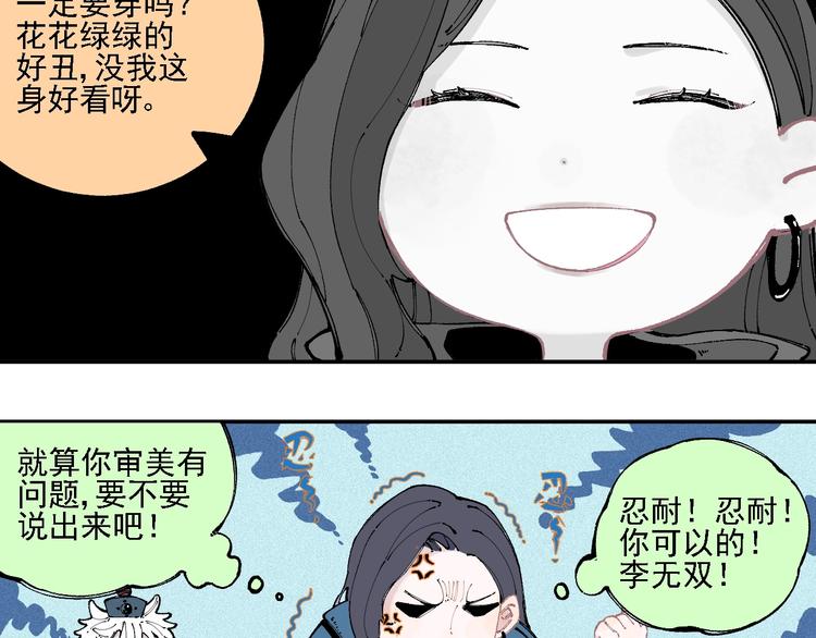 俺哥来自深山韩漫全集-第16话 自我介绍无删减无遮挡章节图片 