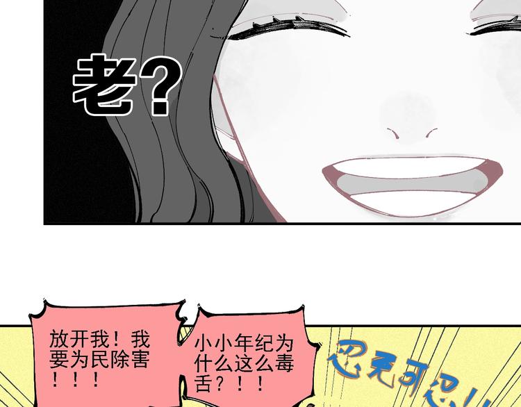 俺哥来自深山韩漫全集-第16话 自我介绍无删减无遮挡章节图片 