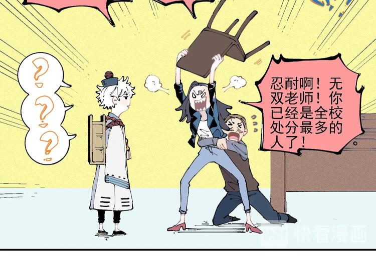俺哥来自深山韩漫全集-第16话 自我介绍无删减无遮挡章节图片 