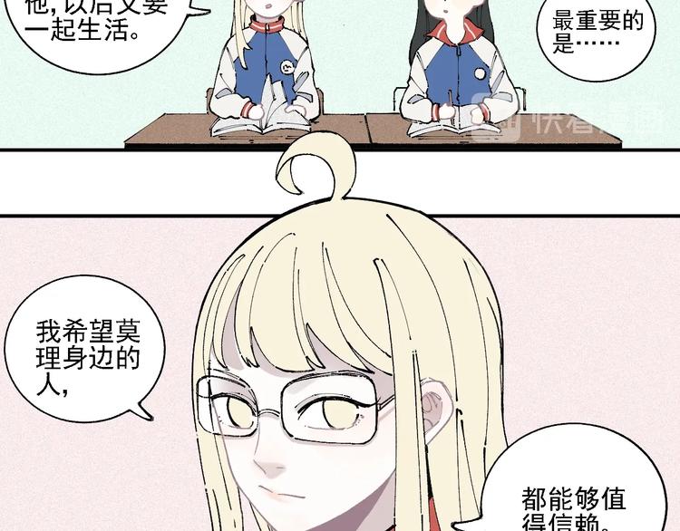 俺哥来自深山韩漫全集-第16话 自我介绍无删减无遮挡章节图片 