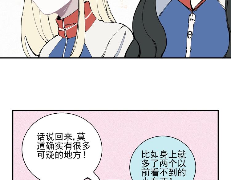 俺哥来自深山韩漫全集-第16话 自我介绍无删减无遮挡章节图片 