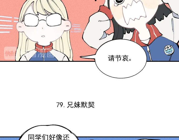 俺哥来自深山韩漫全集-第16话 自我介绍无删减无遮挡章节图片 