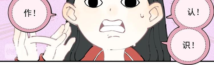 俺哥来自深山韩漫全集-第16话 自我介绍无删减无遮挡章节图片 