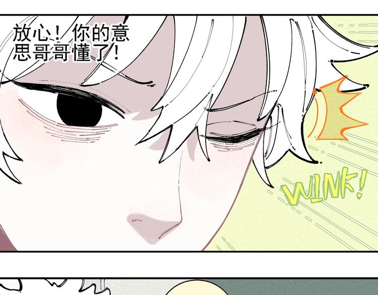 俺哥来自深山韩漫全集-第16话 自我介绍无删减无遮挡章节图片 