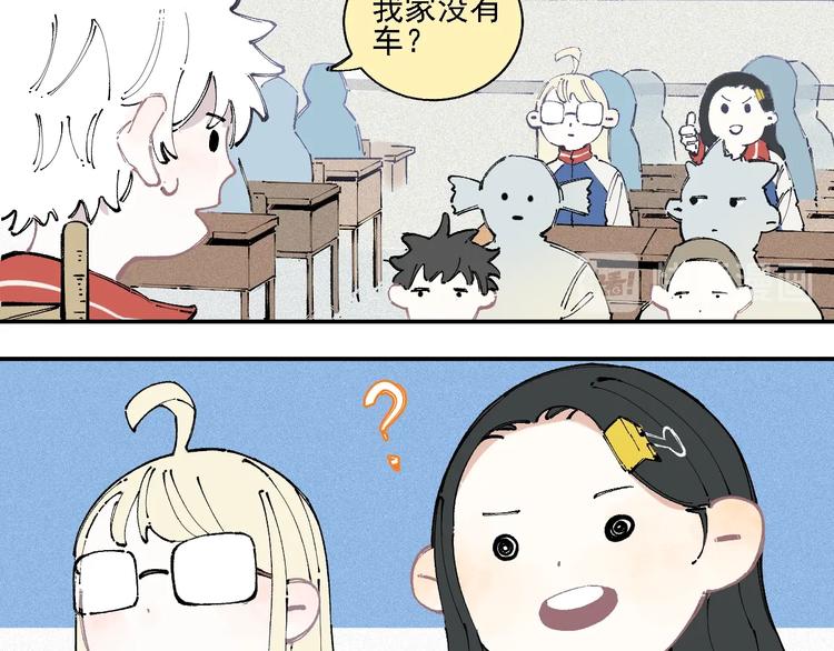 俺哥来自深山韩漫全集-第16话 自我介绍无删减无遮挡章节图片 