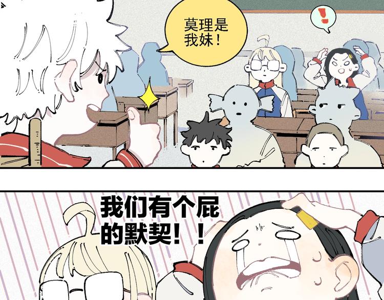 俺哥来自深山韩漫全集-第16话 自我介绍无删减无遮挡章节图片 