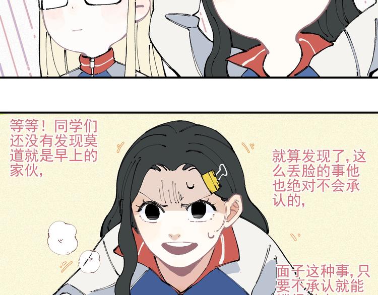 俺哥来自深山韩漫全集-第16话 自我介绍无删减无遮挡章节图片 