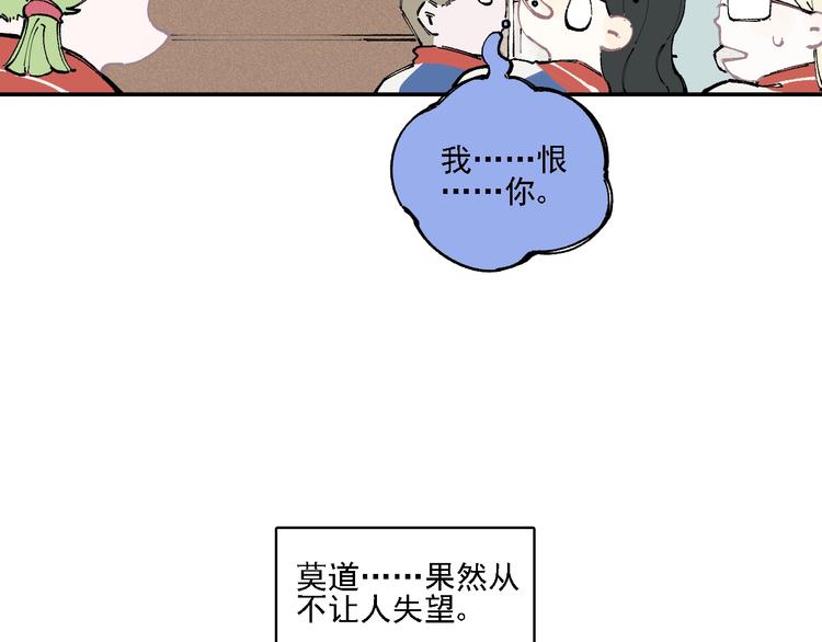 俺哥来自深山韩漫全集-第16话 自我介绍无删减无遮挡章节图片 