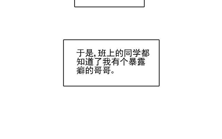 俺哥来自深山韩漫全集-第16话 自我介绍无删减无遮挡章节图片 
