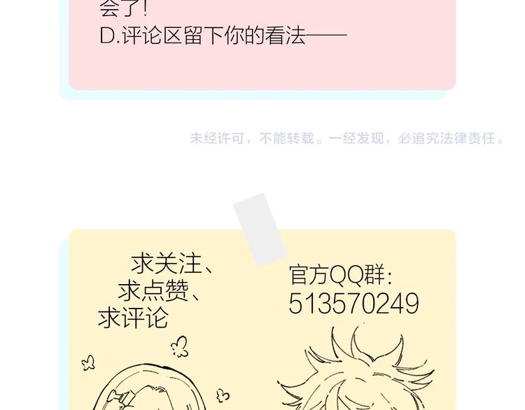 俺哥来自深山韩漫全集-第16话 自我介绍无删减无遮挡章节图片 