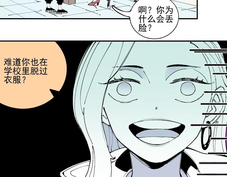 俺哥来自深山韩漫全集-第16话 自我介绍无删减无遮挡章节图片 