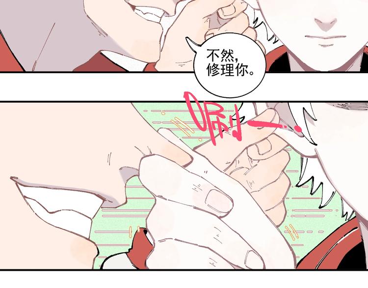 俺哥来自深山韩漫全集-第17话 老师！学校有蛇！无删减无遮挡章节图片 
