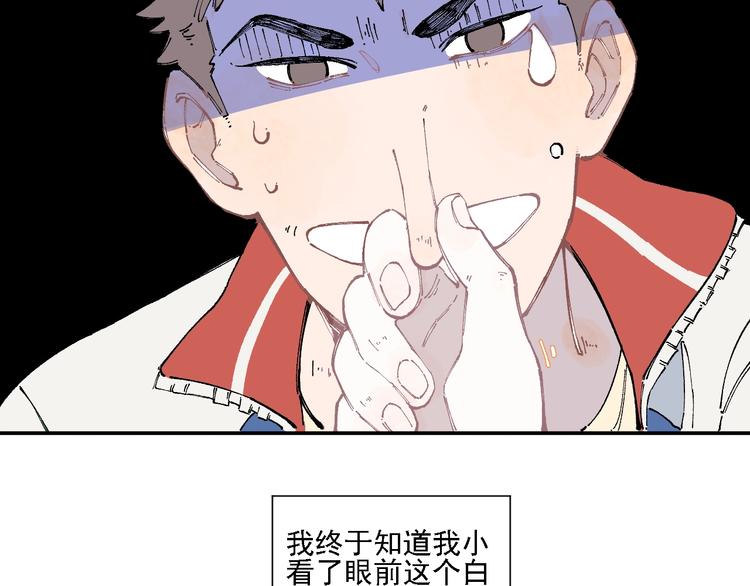 俺哥来自深山韩漫全集-第17话 老师！学校有蛇！无删减无遮挡章节图片 