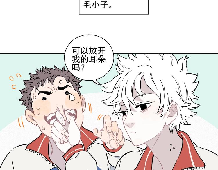 俺哥来自深山韩漫全集-第17话 老师！学校有蛇！无删减无遮挡章节图片 