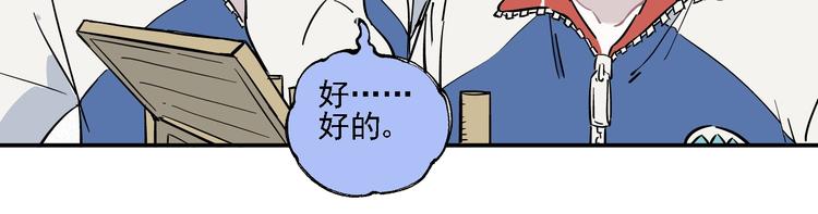 俺哥来自深山韩漫全集-第17话 老师！学校有蛇！无删减无遮挡章节图片 