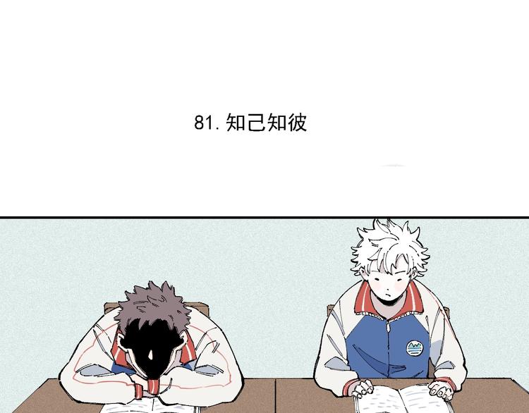 俺哥来自深山韩漫全集-第17话 老师！学校有蛇！无删减无遮挡章节图片 