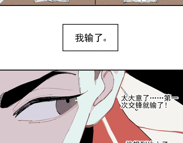 俺哥来自深山韩漫全集-第17话 老师！学校有蛇！无删减无遮挡章节图片 