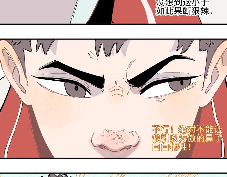 俺哥来自深山韩漫全集-第17话 老师！学校有蛇！无删减无遮挡章节图片 