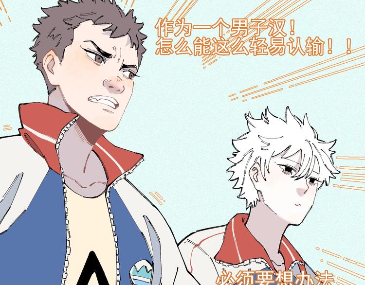 俺哥来自深山韩漫全集-第17话 老师！学校有蛇！无删减无遮挡章节图片 