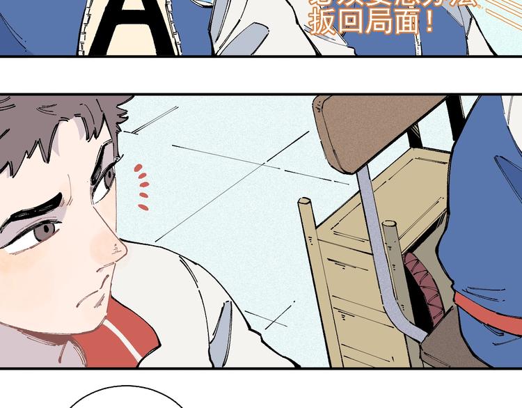 俺哥来自深山韩漫全集-第17话 老师！学校有蛇！无删减无遮挡章节图片 
