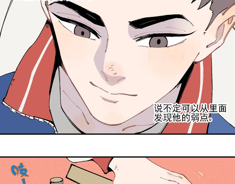 俺哥来自深山韩漫全集-第17话 老师！学校有蛇！无删减无遮挡章节图片 