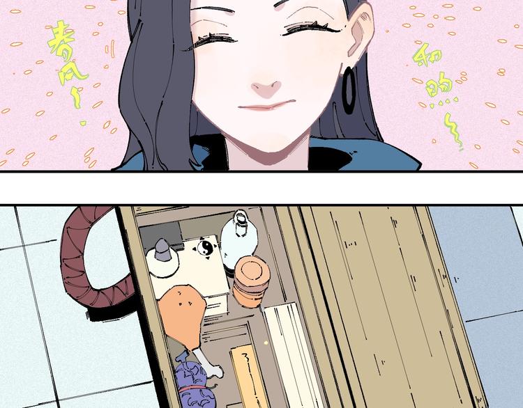 俺哥来自深山韩漫全集-第17话 老师！学校有蛇！无删减无遮挡章节图片 