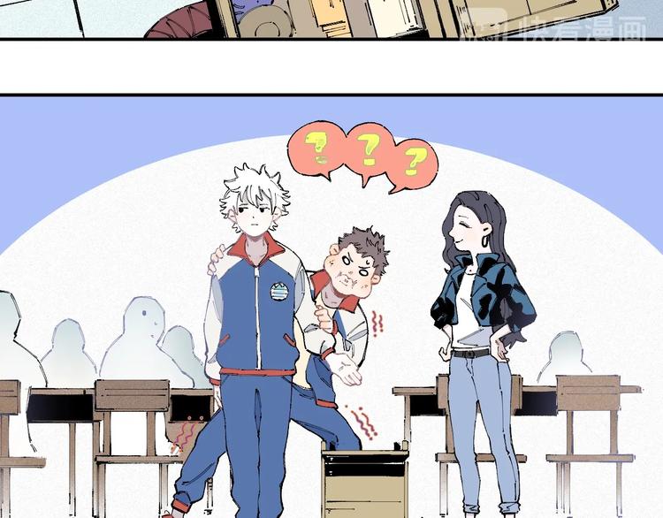 俺哥来自深山韩漫全集-第17话 老师！学校有蛇！无删减无遮挡章节图片 