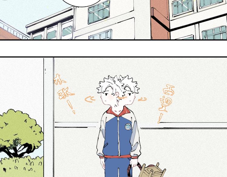俺哥来自深山韩漫全集-第17话 老师！学校有蛇！无删减无遮挡章节图片 