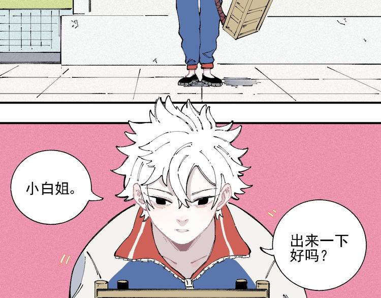俺哥来自深山韩漫全集-第17话 老师！学校有蛇！无删减无遮挡章节图片 
