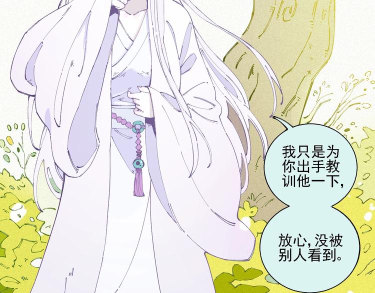 俺哥来自深山韩漫全集-第17话 老师！学校有蛇！无删减无遮挡章节图片 