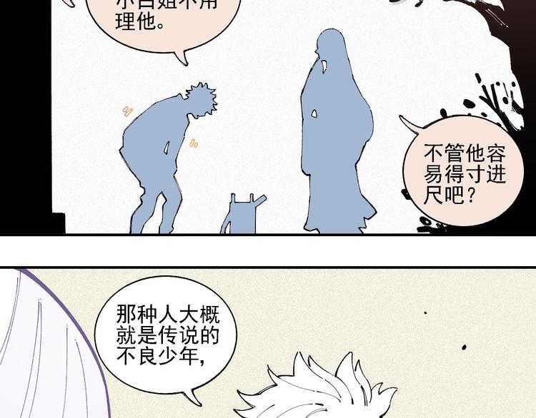 俺哥来自深山韩漫全集-第17话 老师！学校有蛇！无删减无遮挡章节图片 