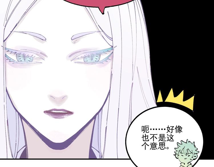 俺哥来自深山韩漫全集-第17话 老师！学校有蛇！无删减无遮挡章节图片 