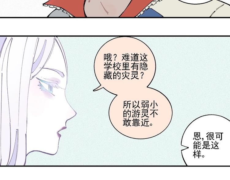 俺哥来自深山韩漫全集-第17话 老师！学校有蛇！无删减无遮挡章节图片 