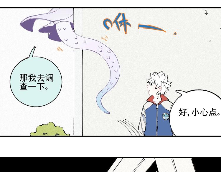 俺哥来自深山韩漫全集-第17话 老师！学校有蛇！无删减无遮挡章节图片 