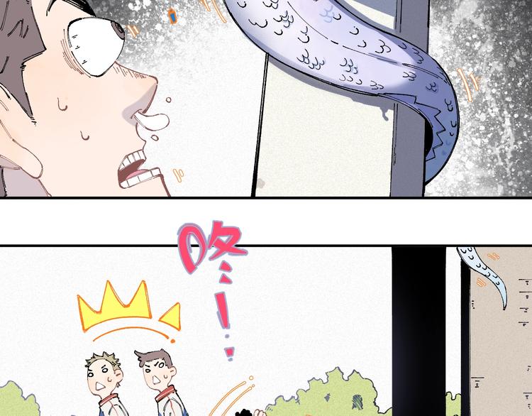 俺哥来自深山韩漫全集-第17话 老师！学校有蛇！无删减无遮挡章节图片 