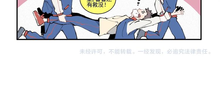 俺哥来自深山韩漫全集-第17话 老师！学校有蛇！无删减无遮挡章节图片 