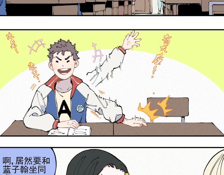 俺哥来自深山韩漫全集-第17话 老师！学校有蛇！无删减无遮挡章节图片 