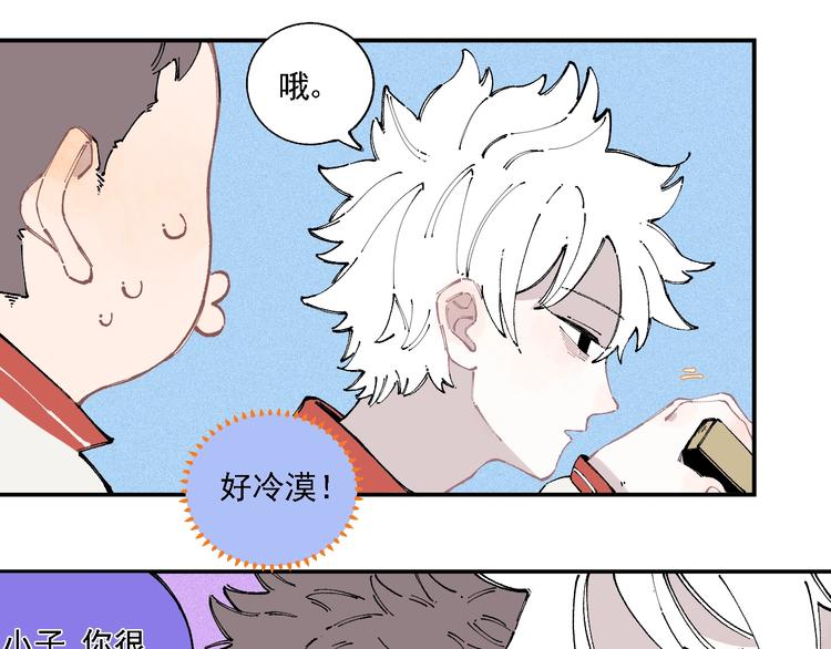 俺哥来自深山韩漫全集-第17话 老师！学校有蛇！无删减无遮挡章节图片 