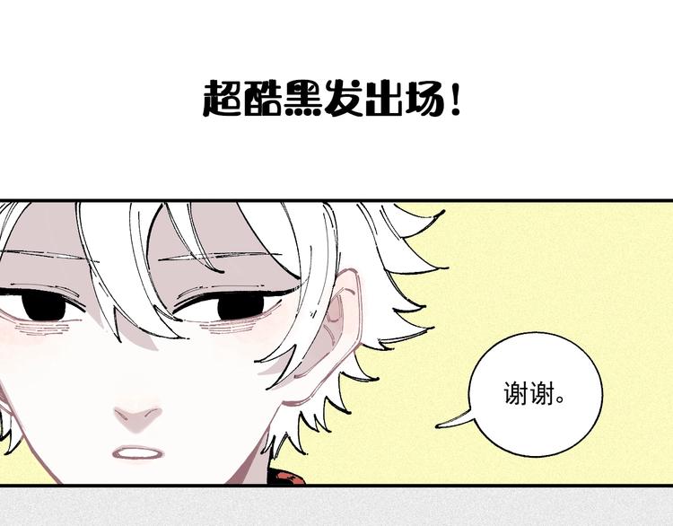 俺哥来自深山韩漫全集-精彩内容提前看！无删减无遮挡章节图片 