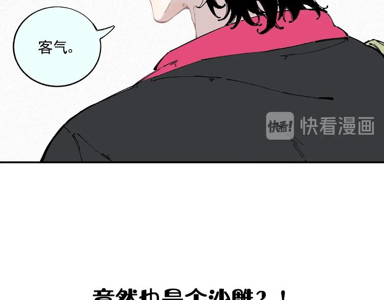 俺哥来自深山韩漫全集-精彩内容提前看！无删减无遮挡章节图片 