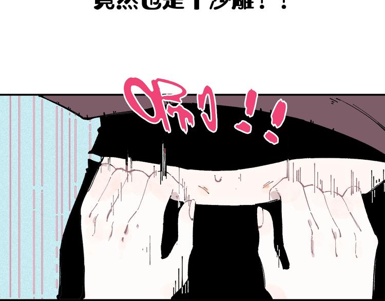 俺哥来自深山韩漫全集-精彩内容提前看！无删减无遮挡章节图片 